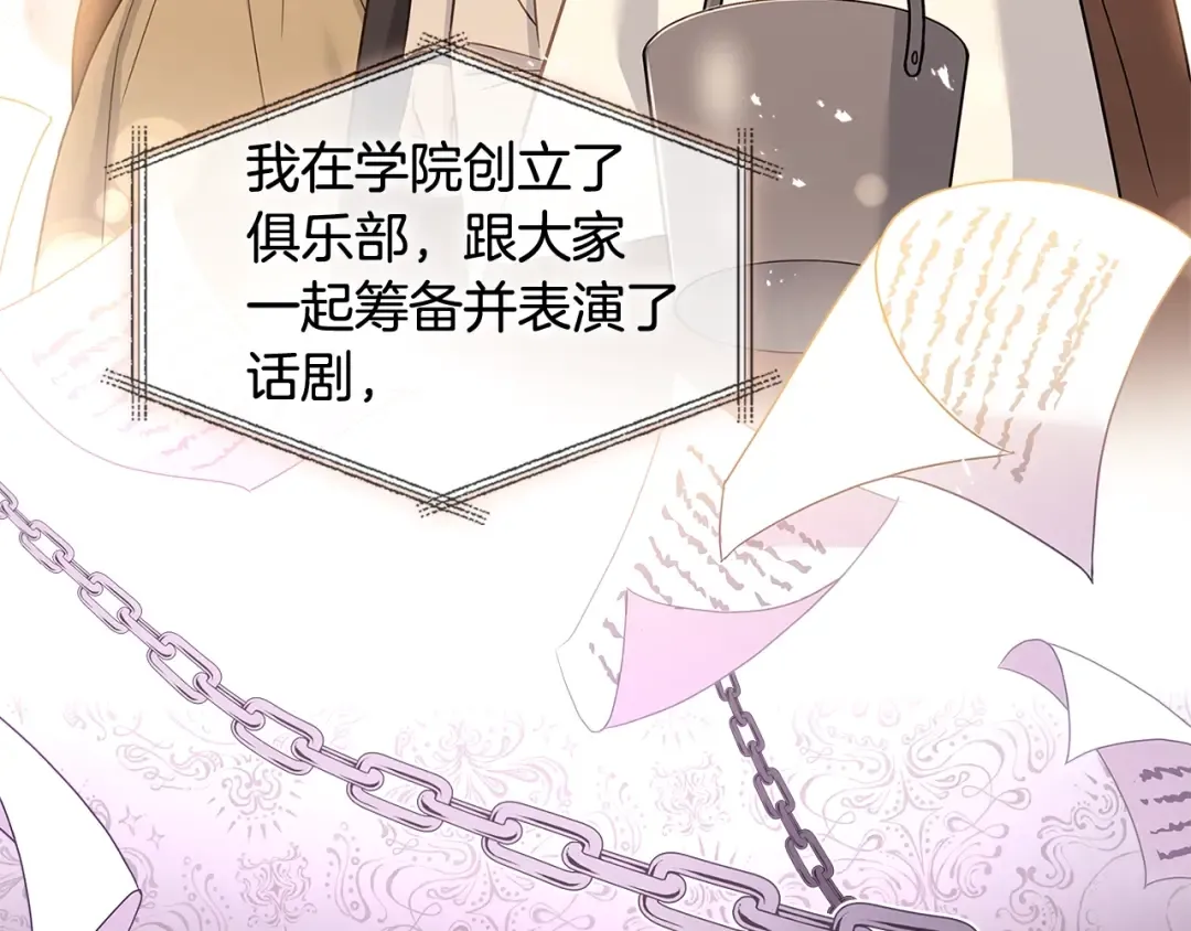 第48话 竞选结果 第26页