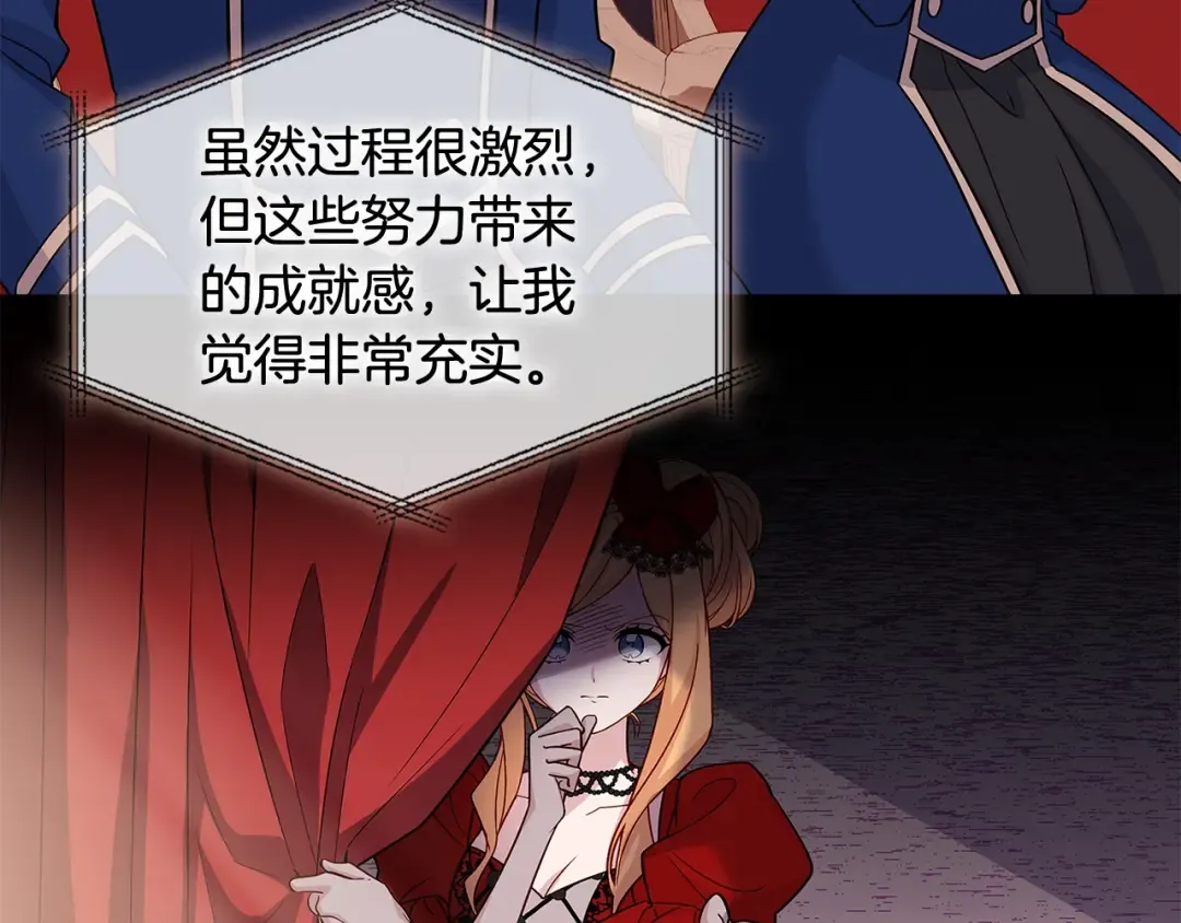 第48话 竞选结果 第30页