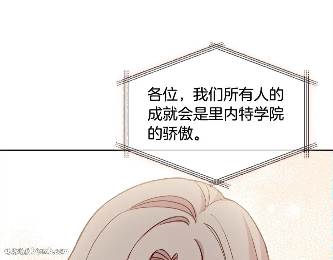 第48话 竞选结果 第32页