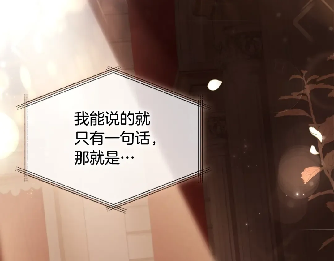 第48话 竞选结果 第34页