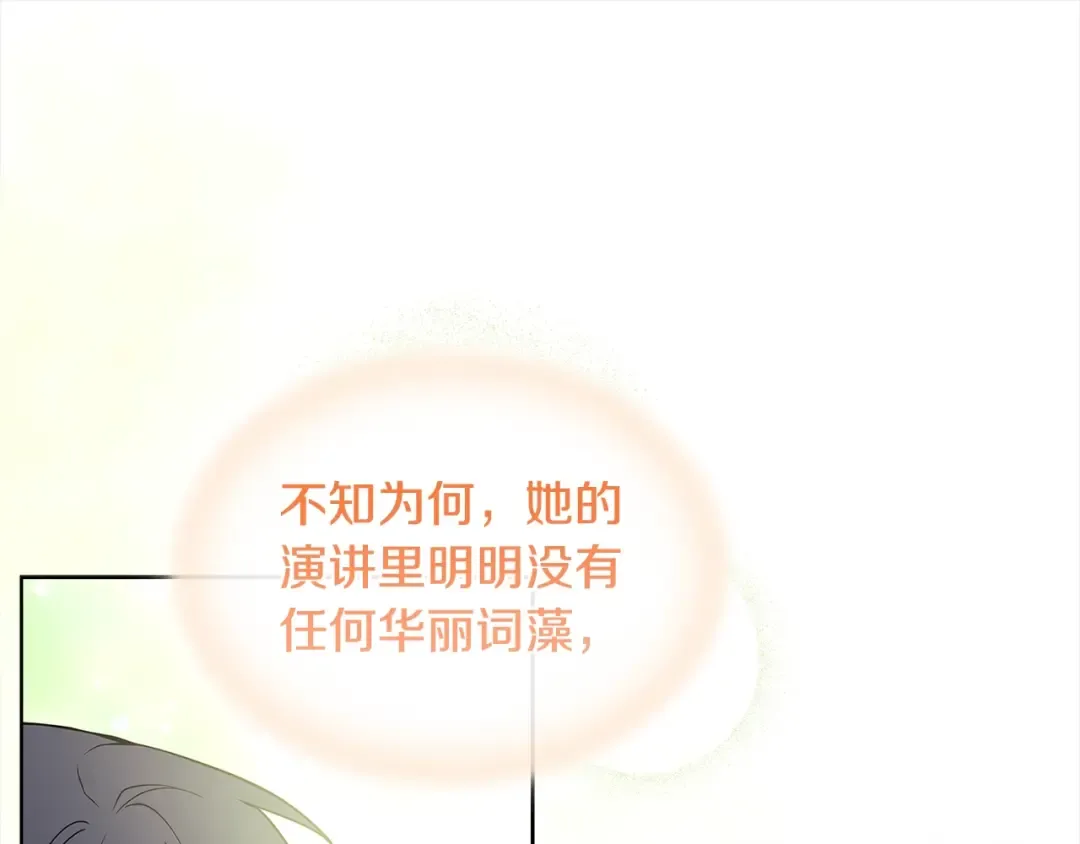 第48话 竞选结果 第39页