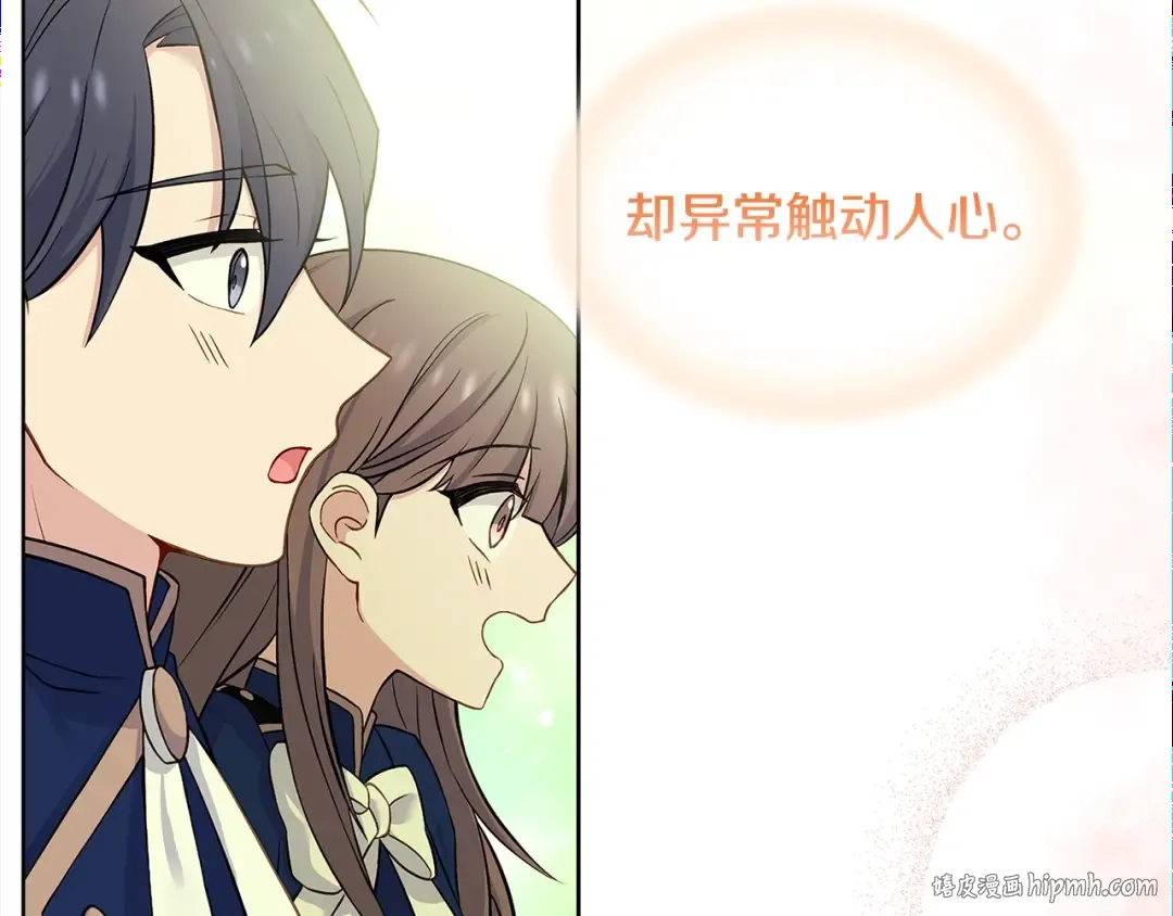 第48话 竞选结果 第40页