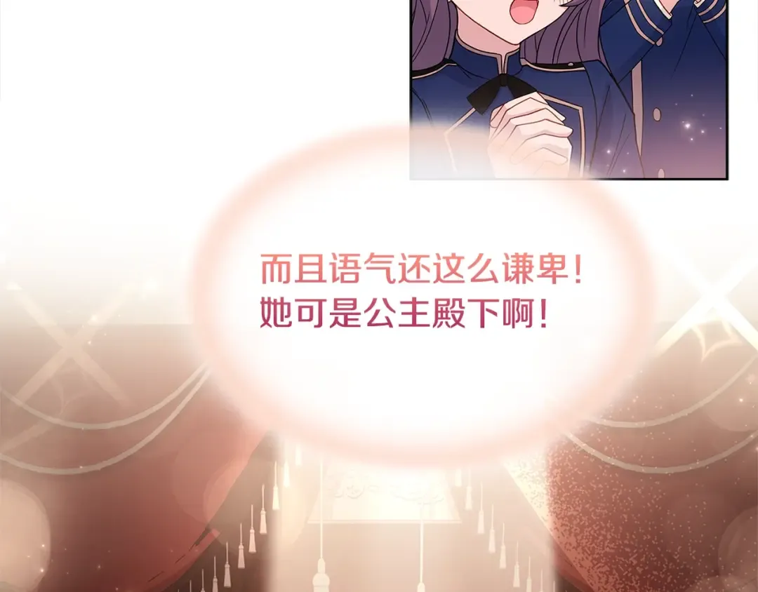 第48话 竞选结果 第42页