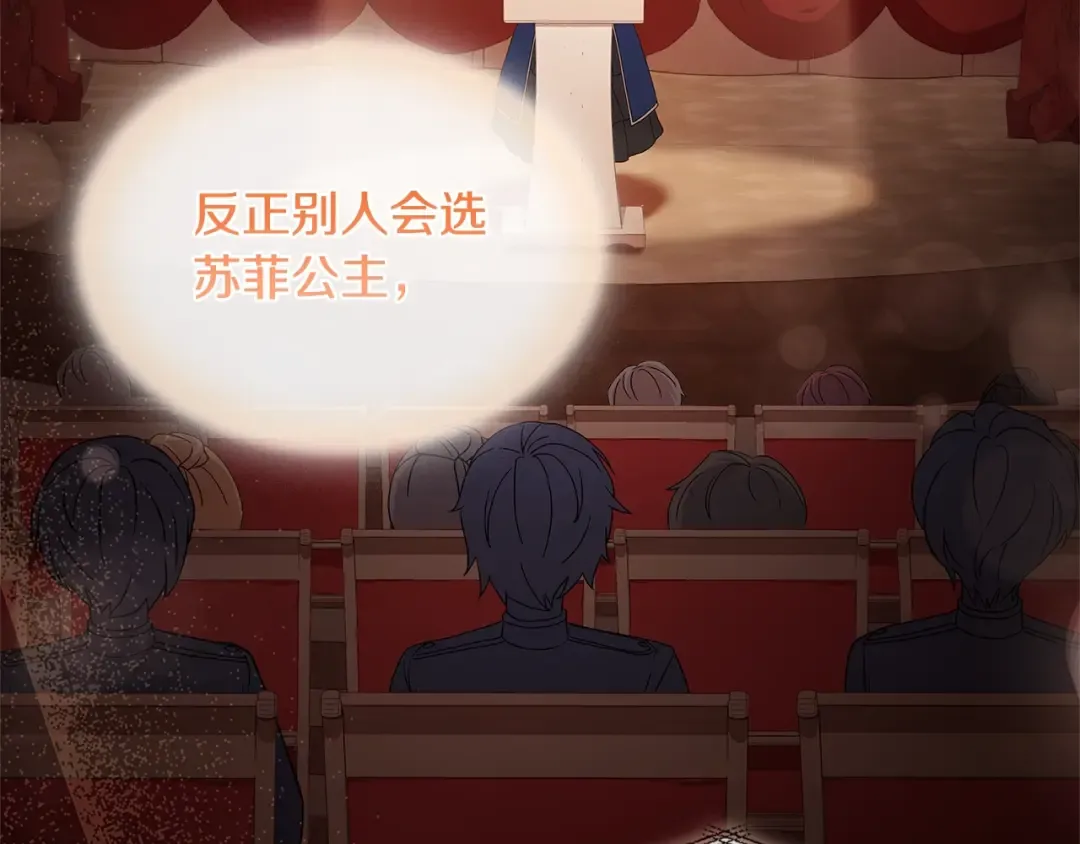 第48话 竞选结果 第44页
