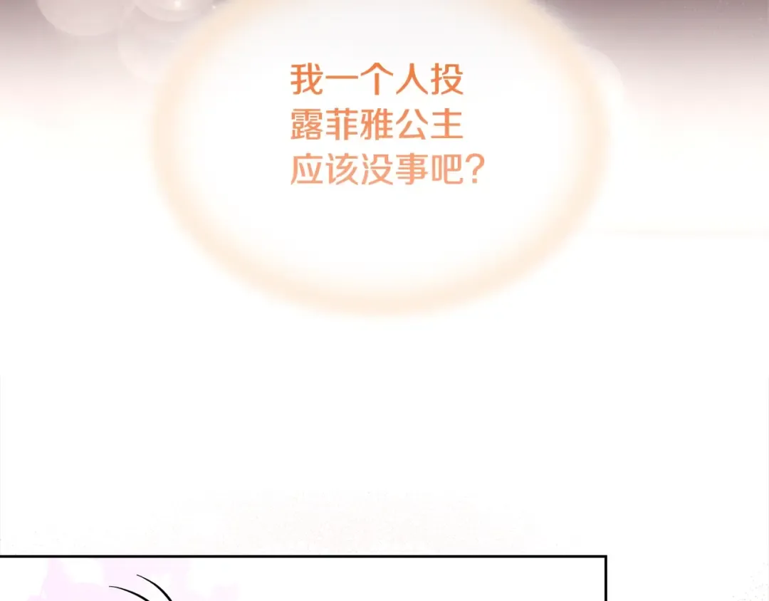第48话 竞选结果 第46页