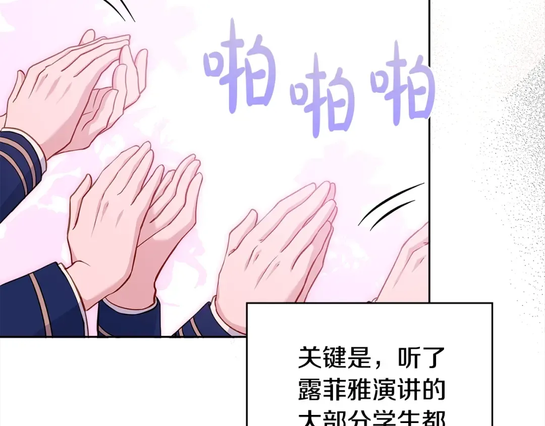 第48话 竞选结果 第47页
