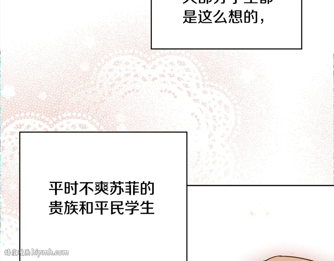 第48话 竞选结果 第48页