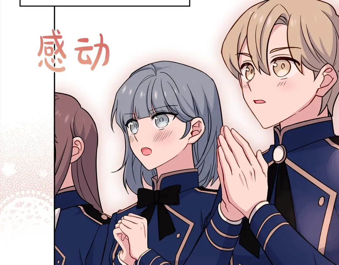 第48话 竞选结果 第49页