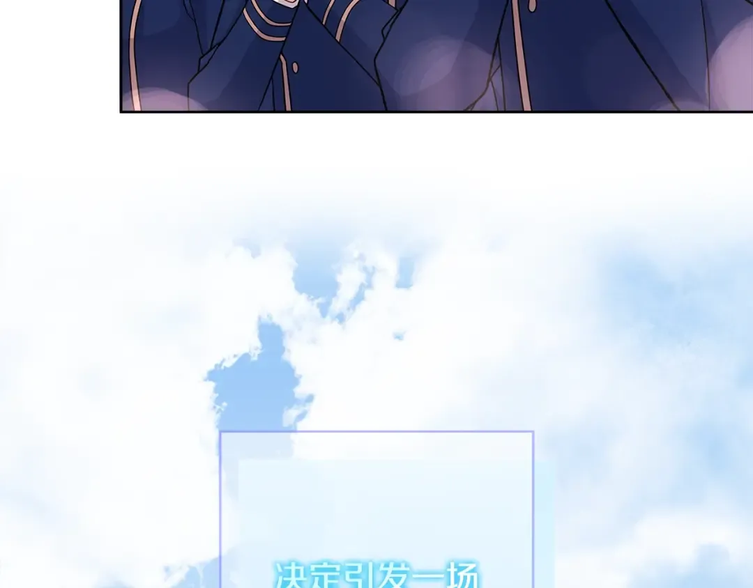 第48话 竞选结果 第50页