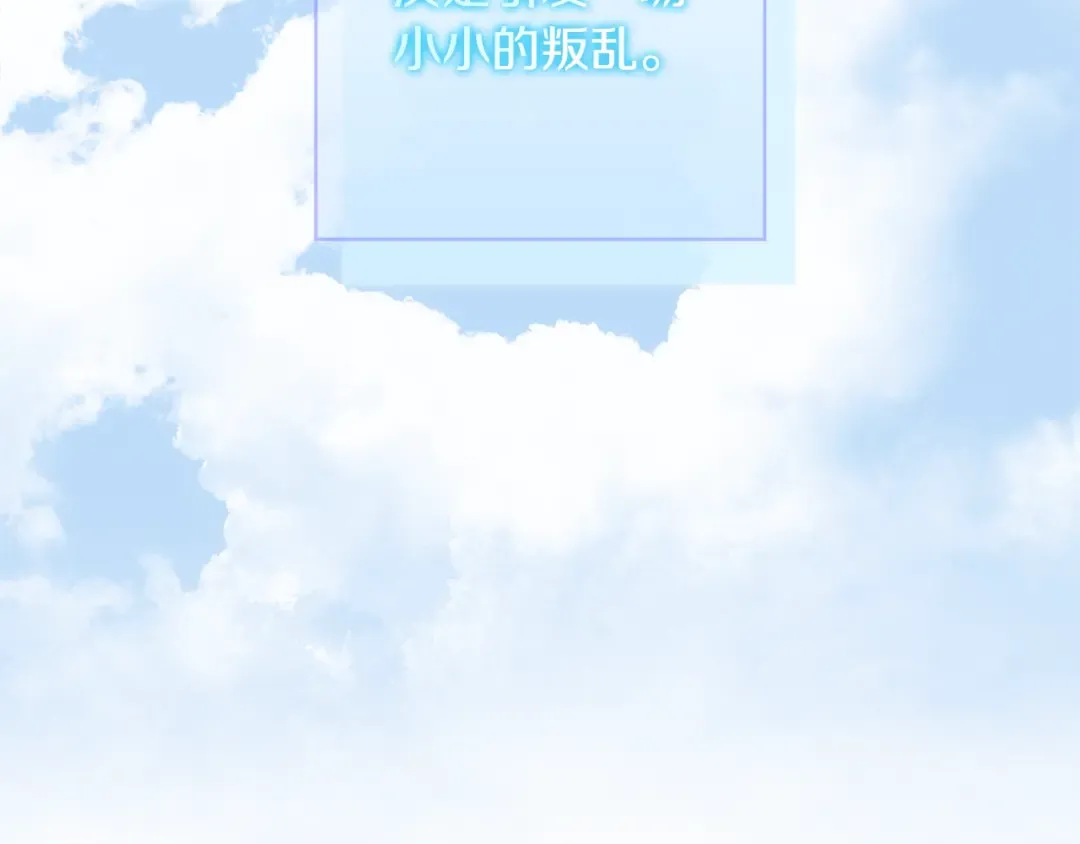 第48话 竞选结果 第51页
