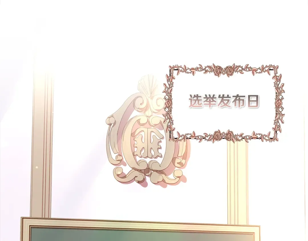 第48话 竞选结果 第53页