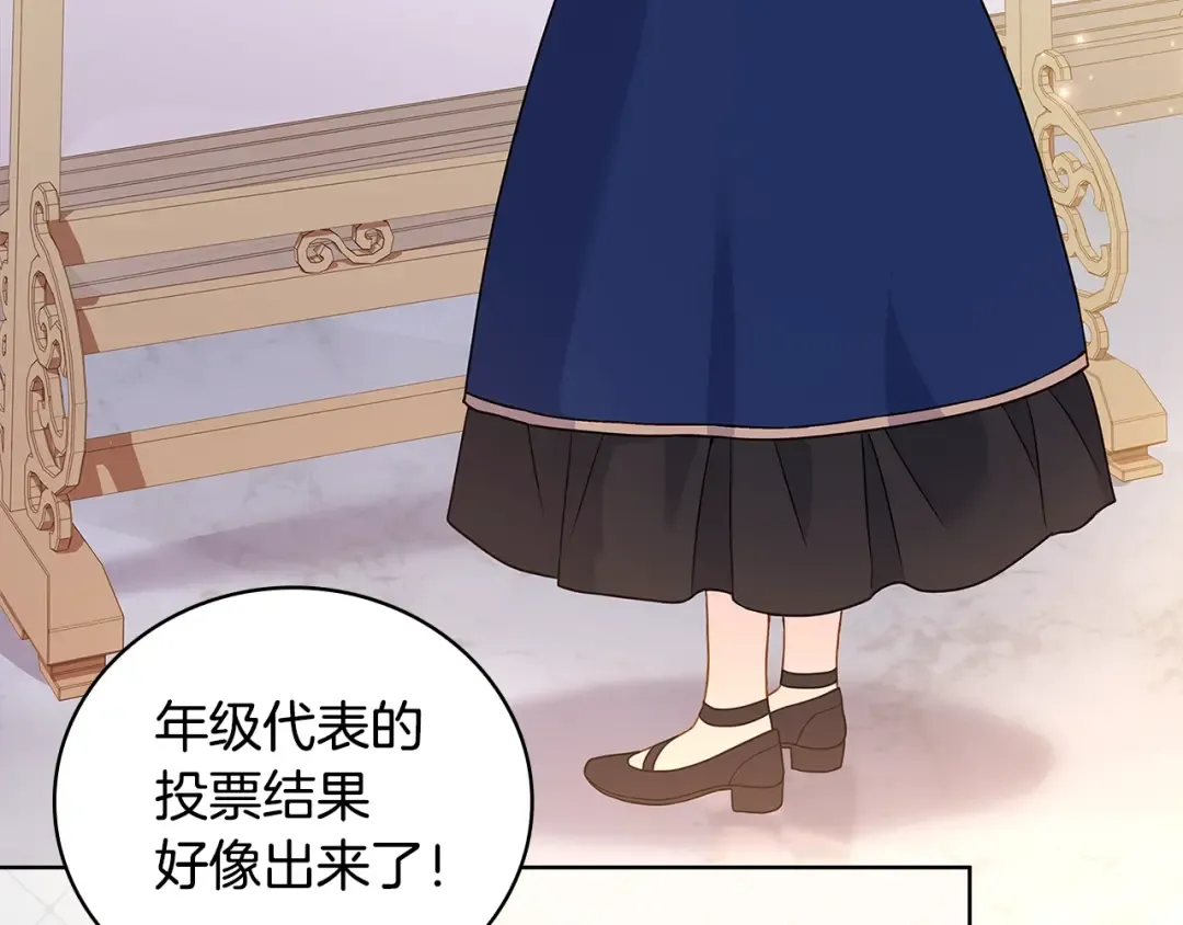 第48话 竞选结果 第55页