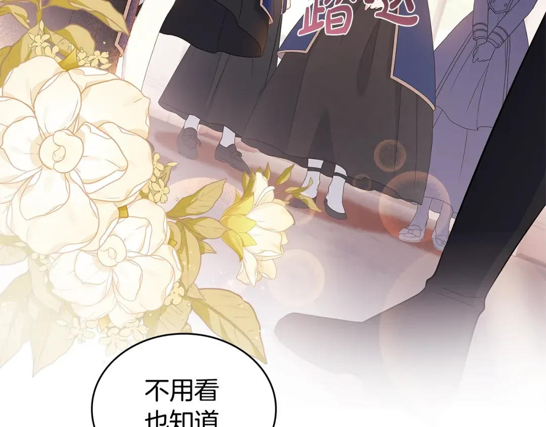 第48话 竞选结果 第60页