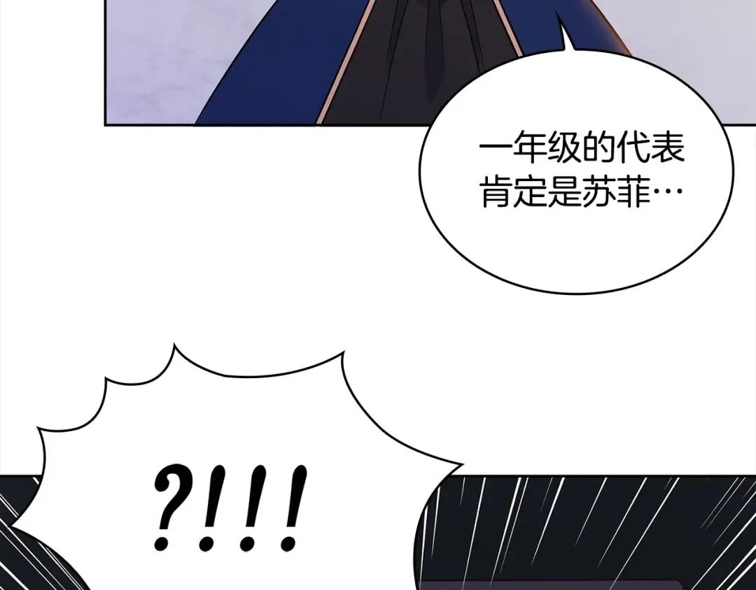 第48话 竞选结果 第62页