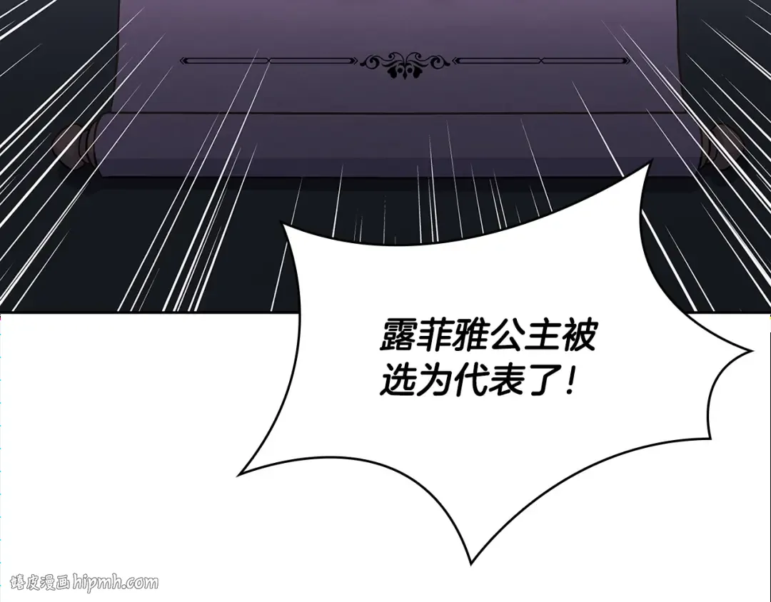 第48话 竞选结果 第64页