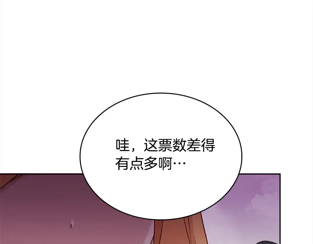 第48话 竞选结果 第65页