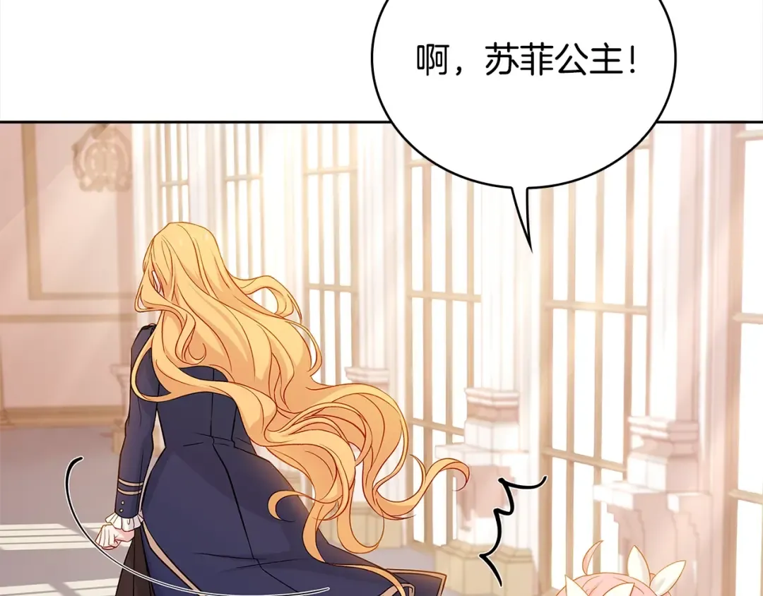 第48话 竞选结果 第70页