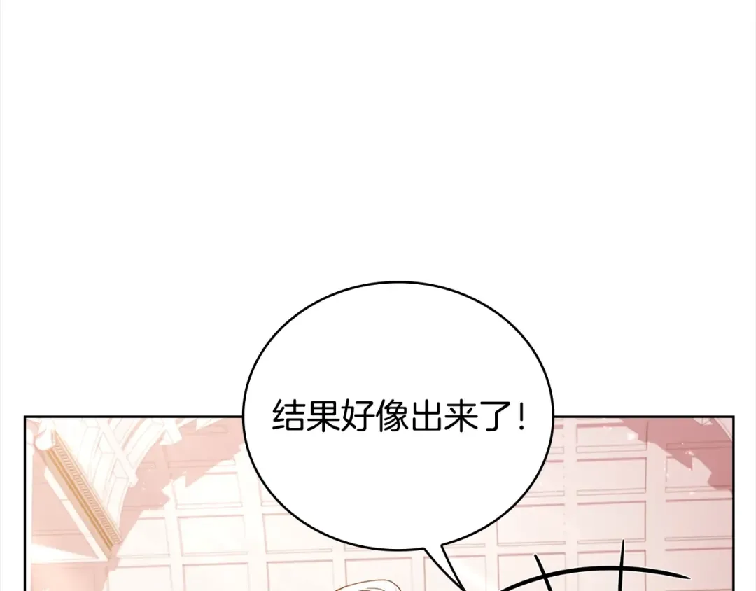 第48话 竞选结果 第73页