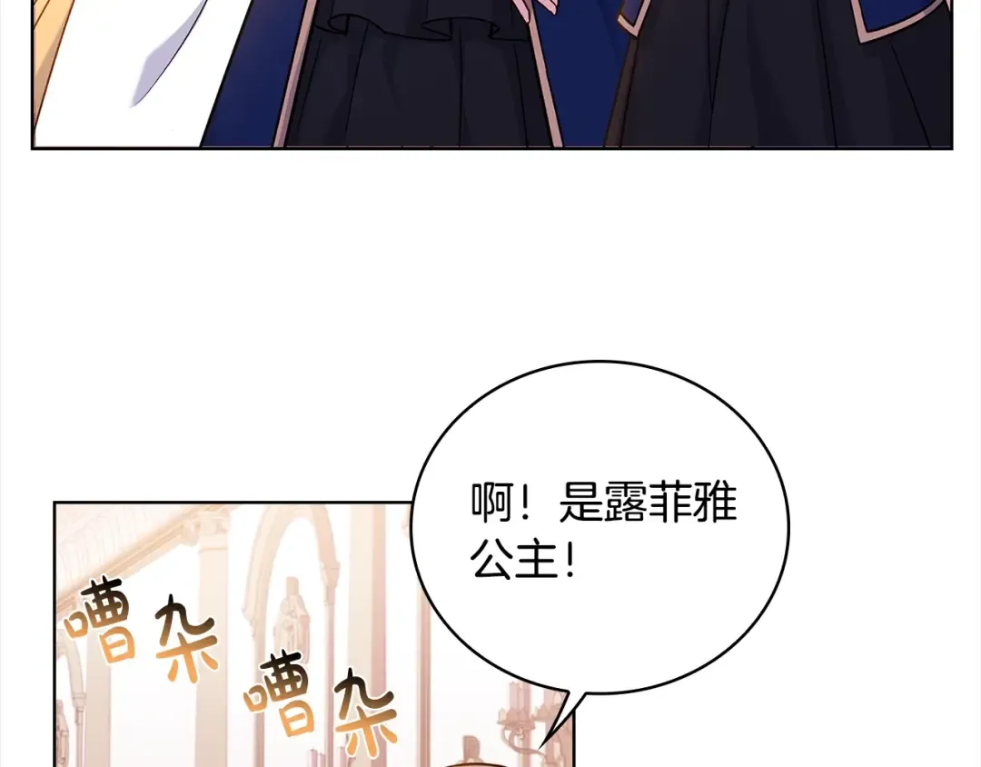 第48话 竞选结果 第75页