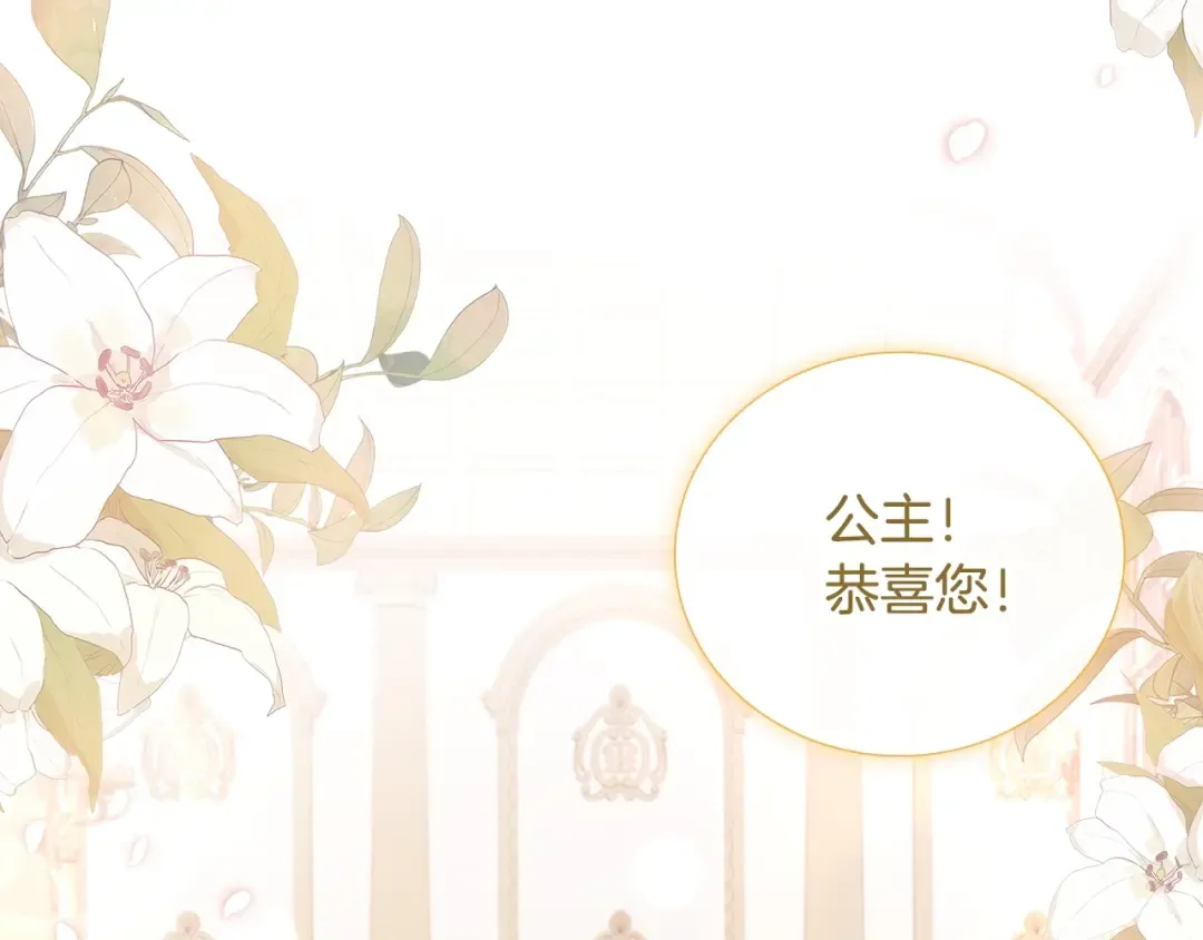 第48话 竞选结果 第77页