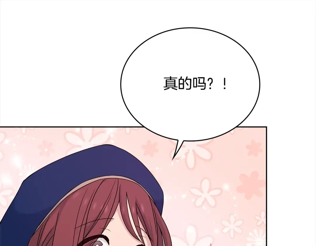 第48话 竞选结果 第81页