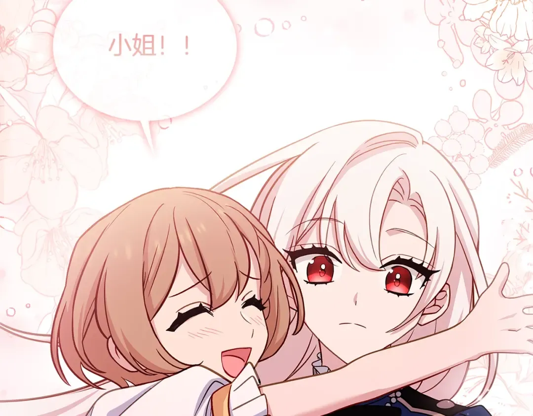 第48话 竞选结果 第84页
