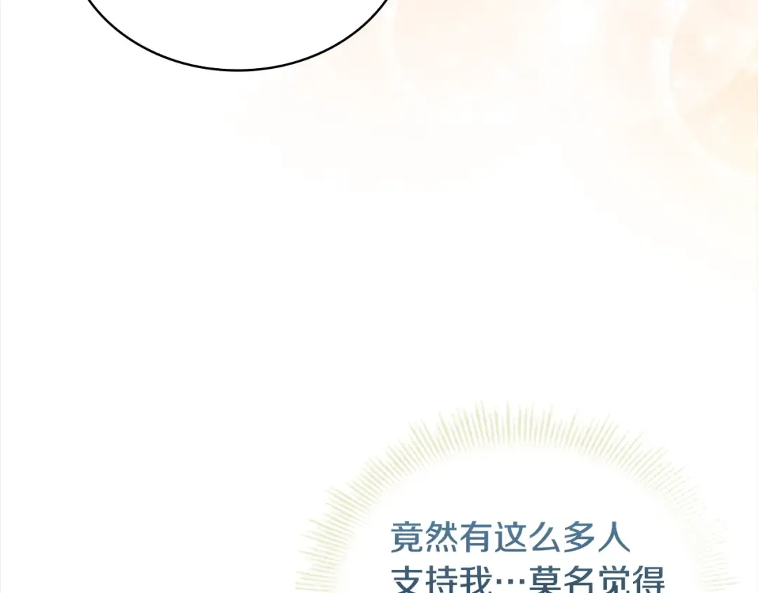 第48话 竞选结果 第89页