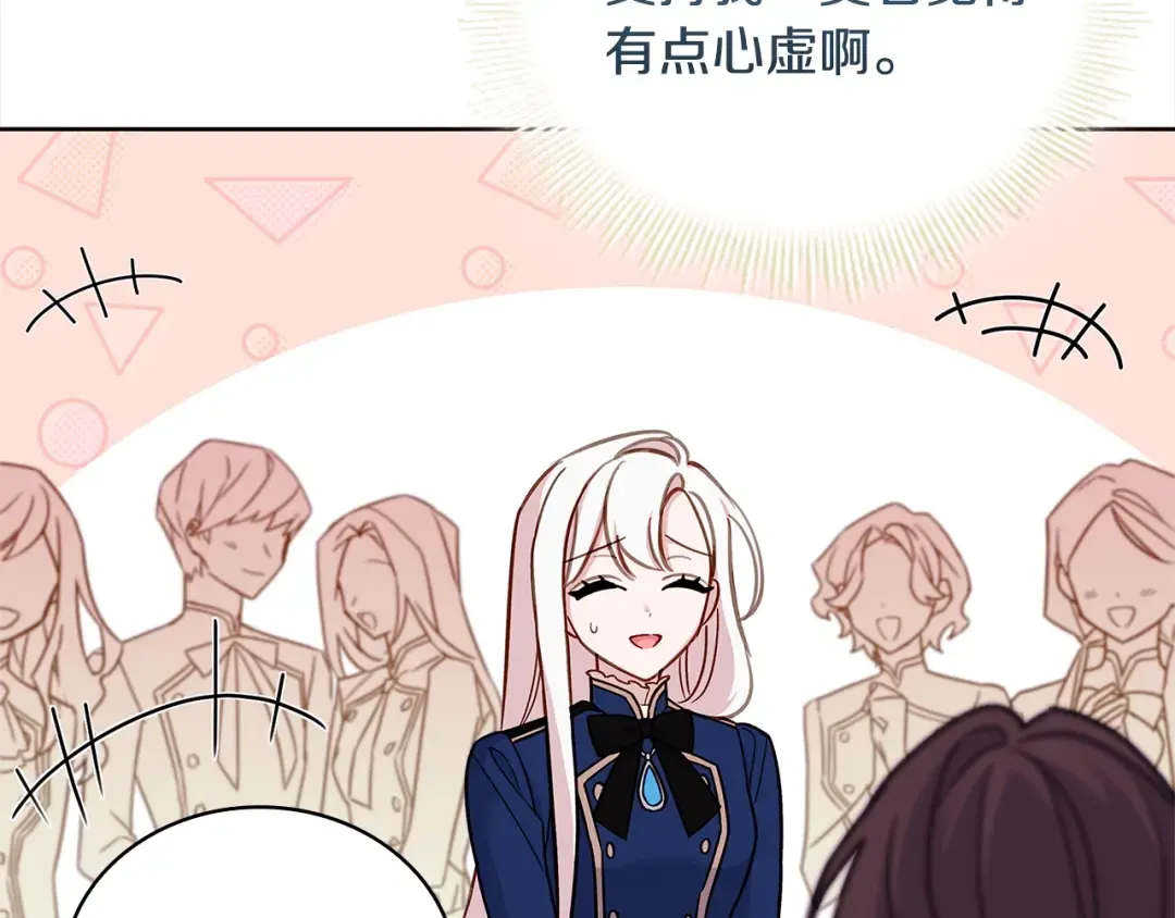 第48话 竞选结果 第90页