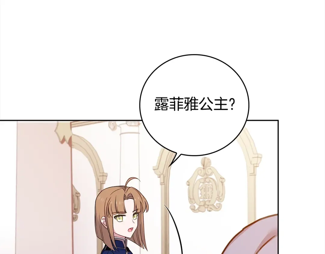 第48话 竞选结果 第92页