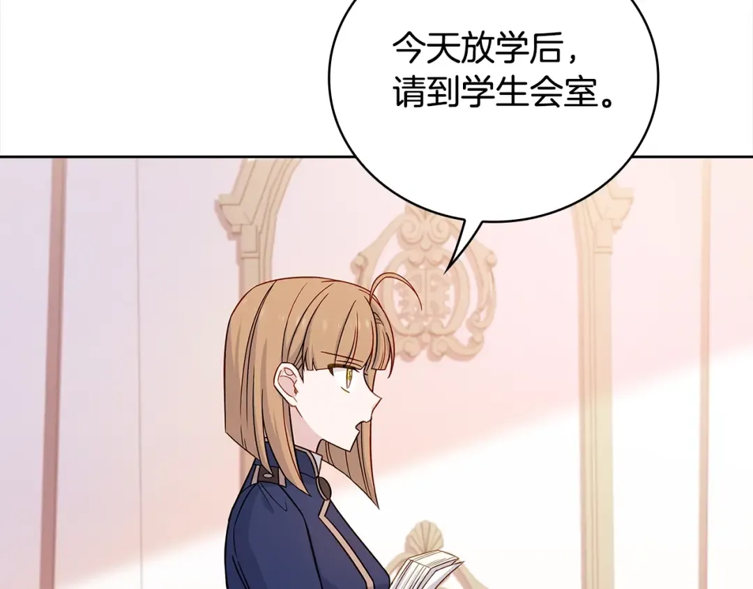 第48话 竞选结果 第97页