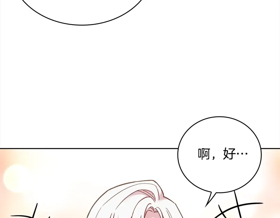 第48话 竞选结果 第99页