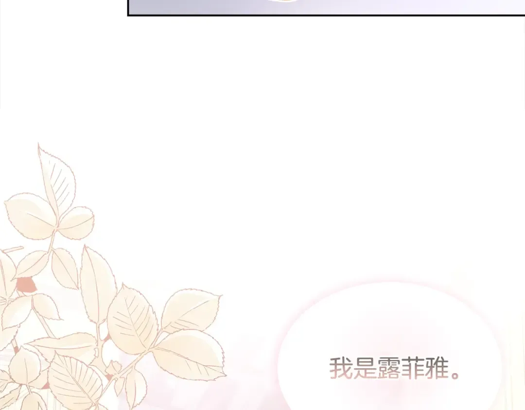 第48话 竞选结果 第107页