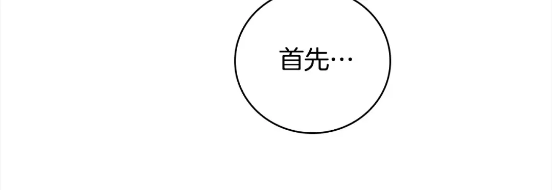 第48话 竞选结果 第114页