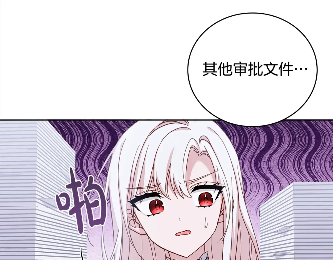 第48话 竞选结果 第119页