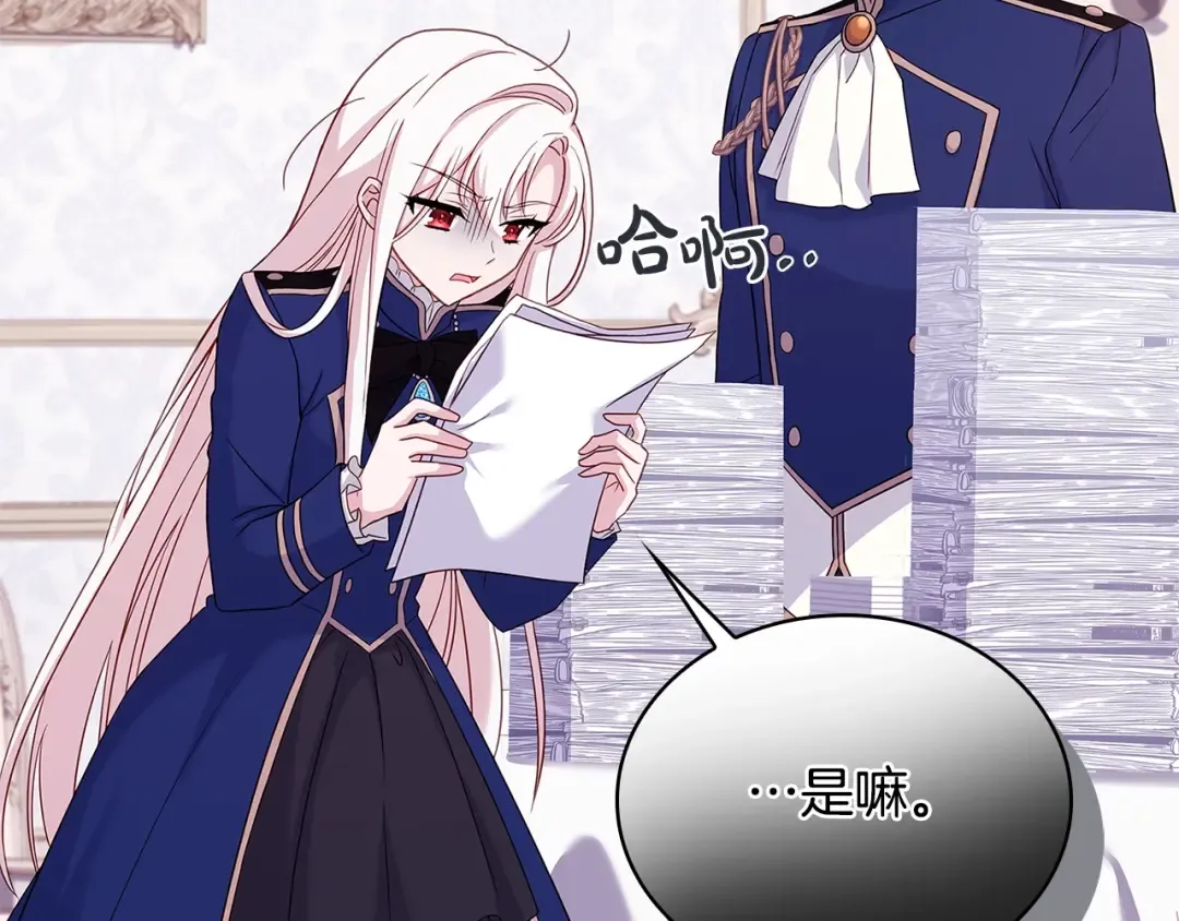 第48话 竞选结果 第122页