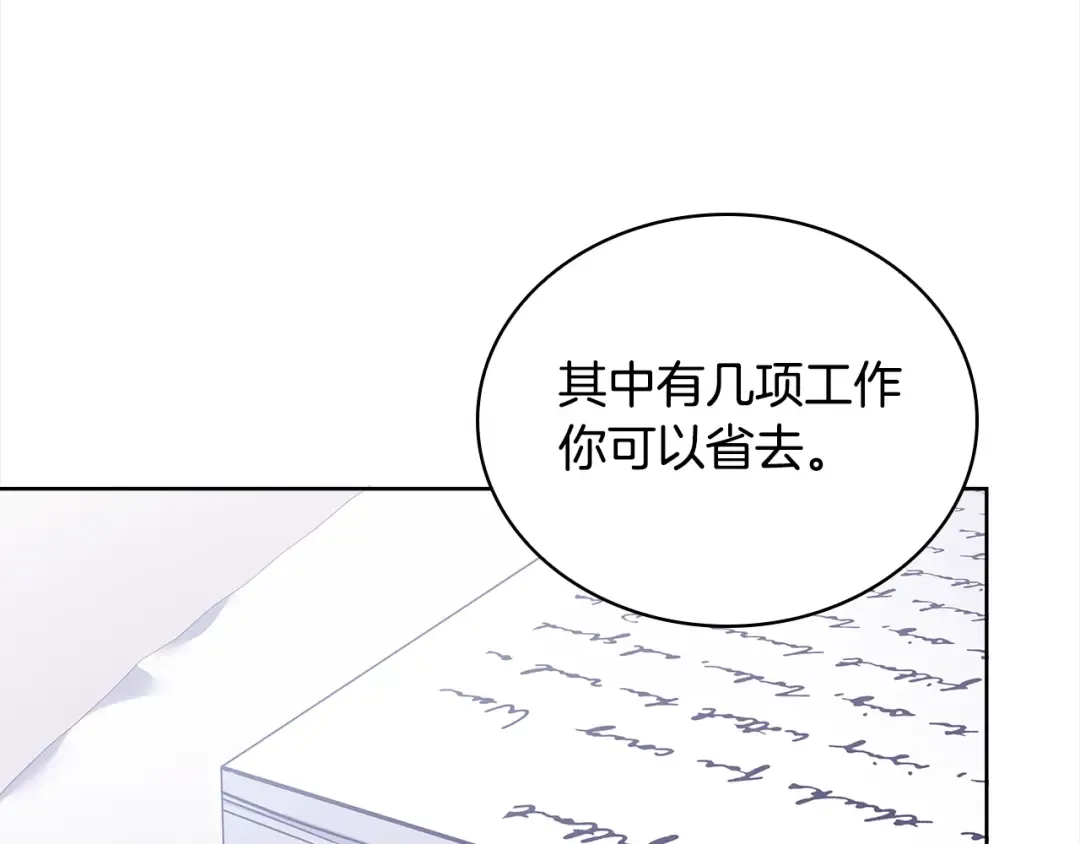 第48话 竞选结果 第126页
