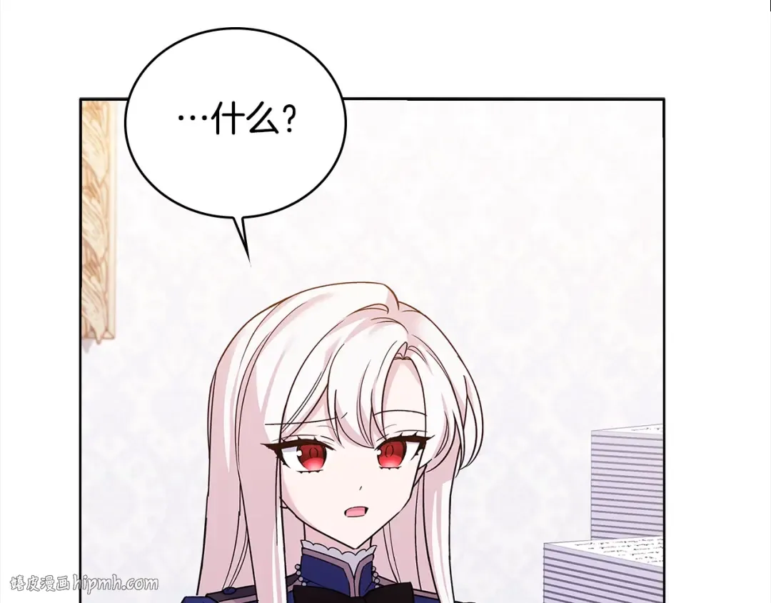 第48话 竞选结果 第128页