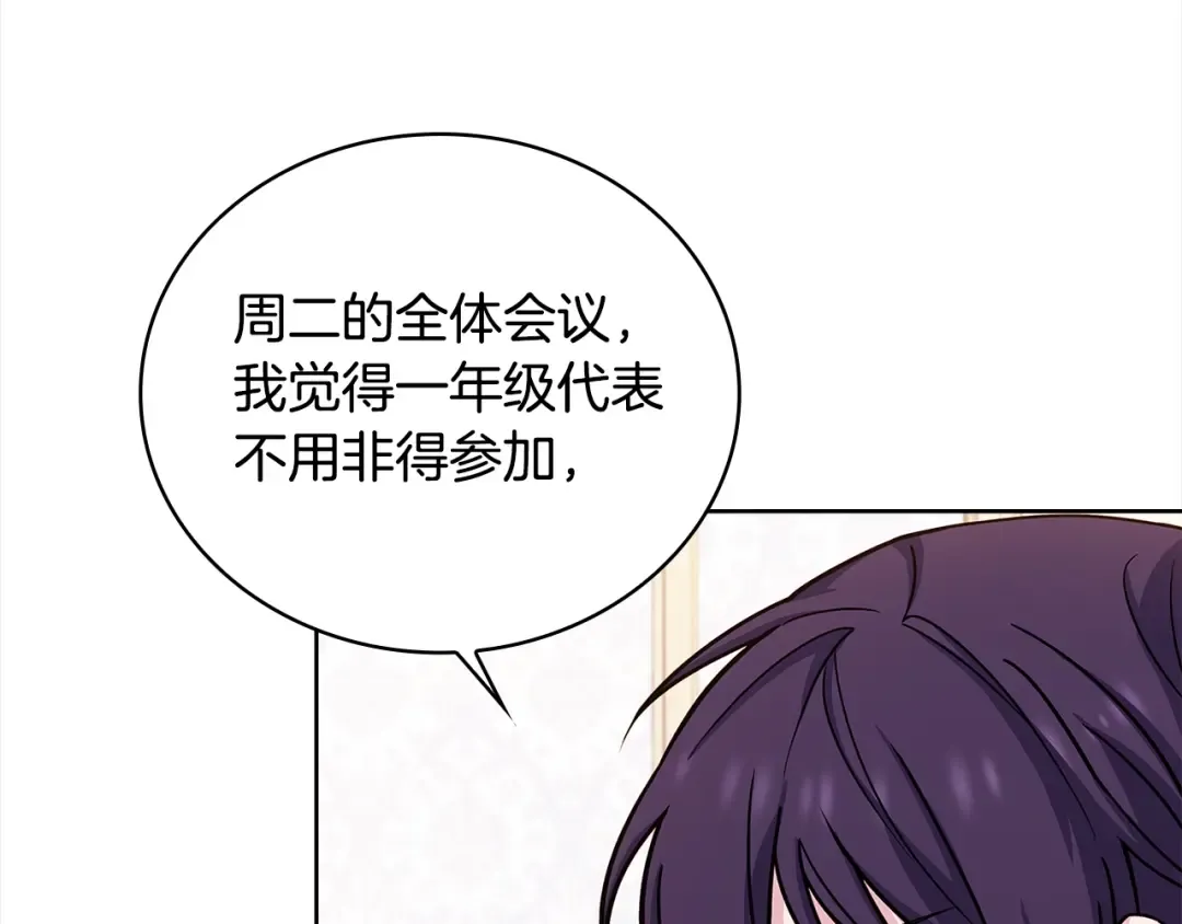 第48话 竞选结果 第130页