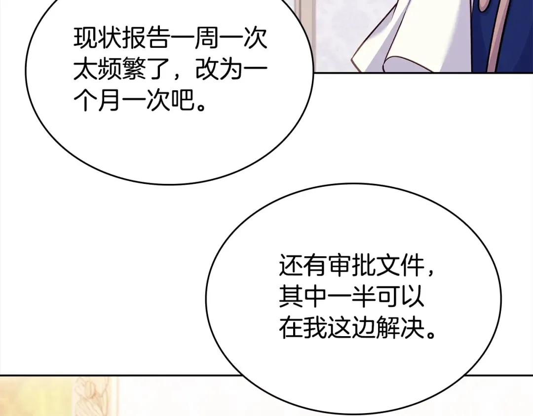 第48话 竞选结果 第132页
