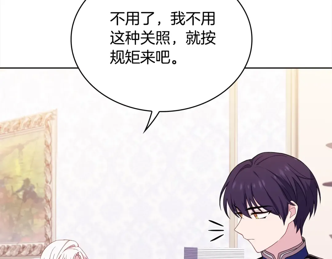 第48话 竞选结果 第135页