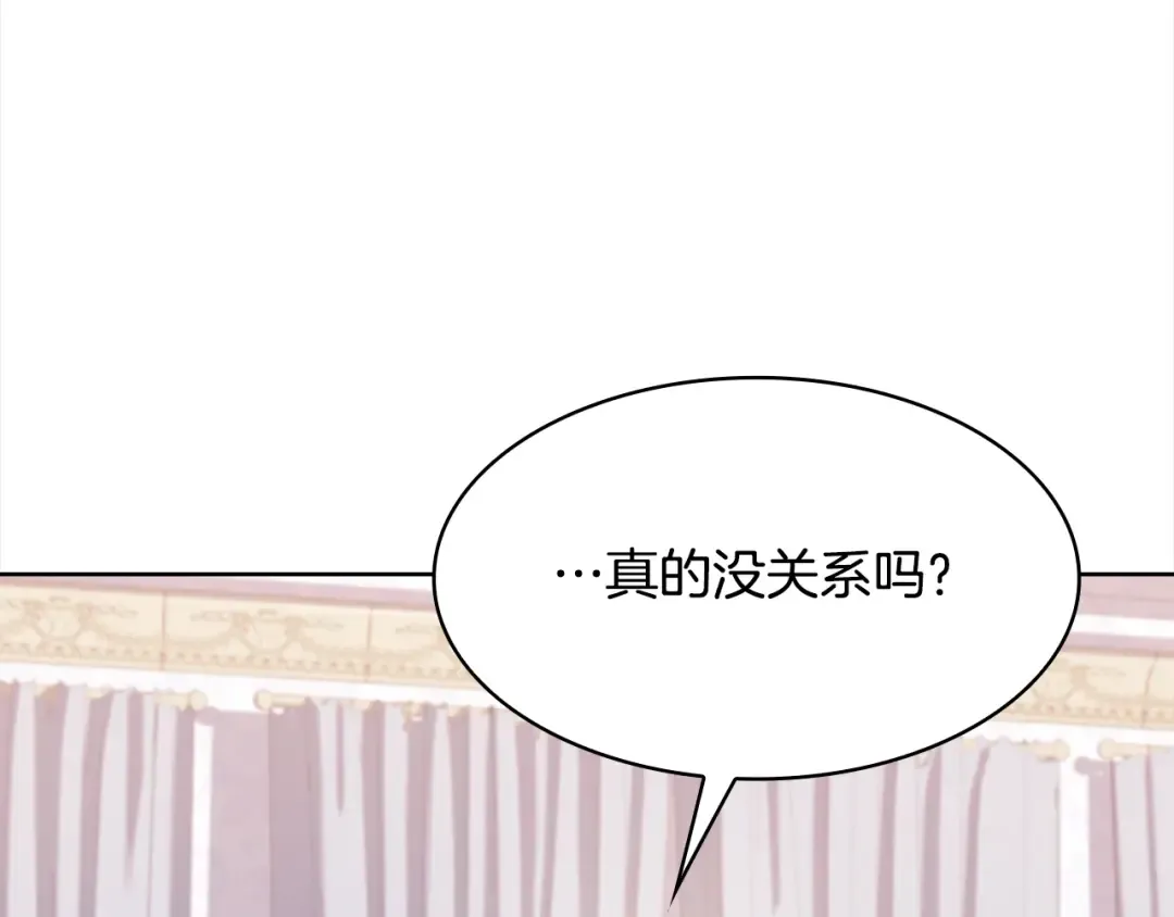 第48话 竞选结果 第138页