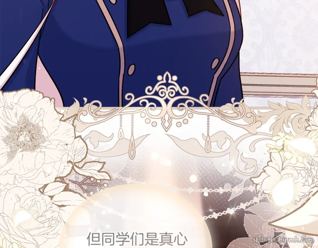 第48话 竞选结果 第144页