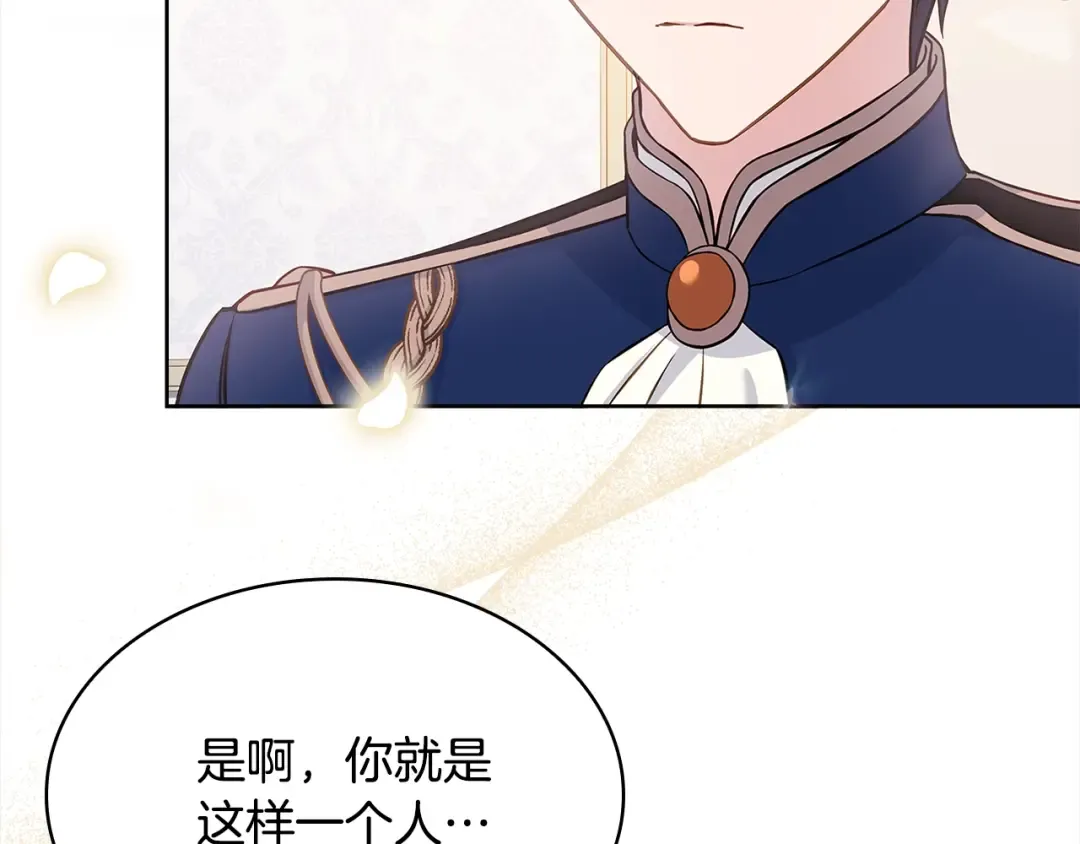 第48话 竞选结果 第148页