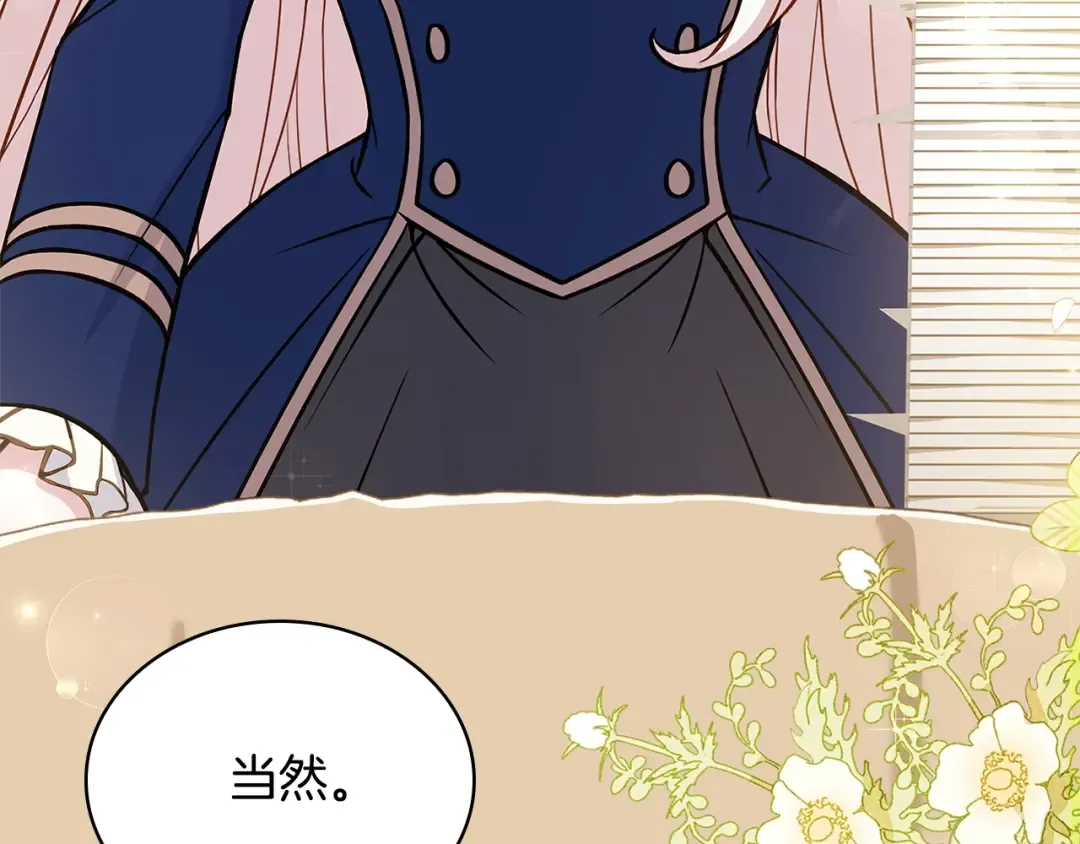 第48话 竞选结果 第155页