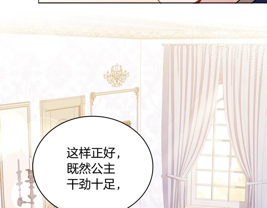 第48话 竞选结果 第157页