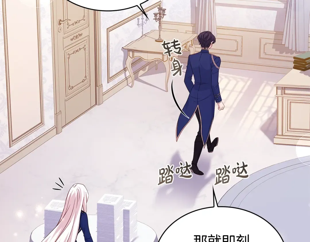 第48话 竞选结果 第158页