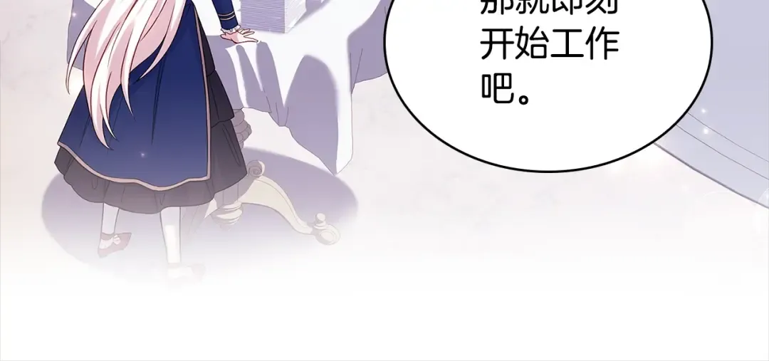 第48话 竞选结果 第159页