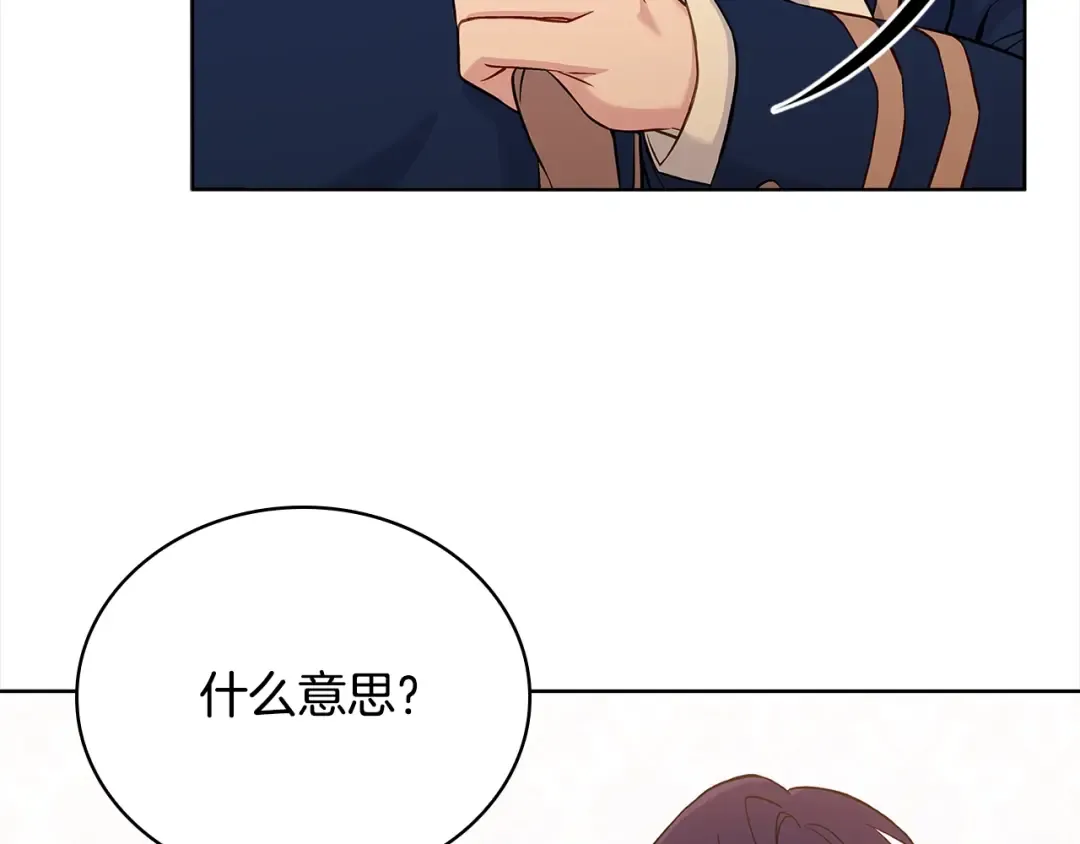 第48话 竞选结果 第162页