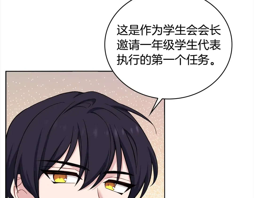 第48话 竞选结果 第165页
