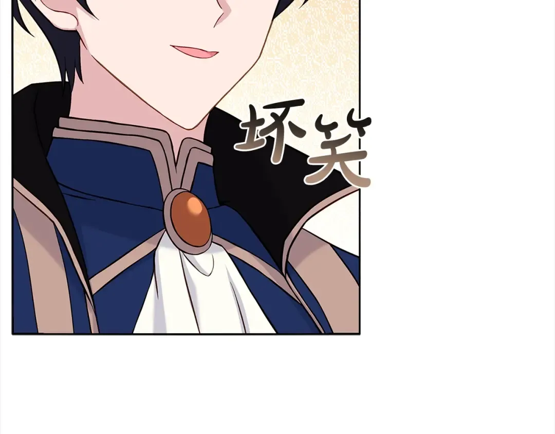 第48话 竞选结果 第166页